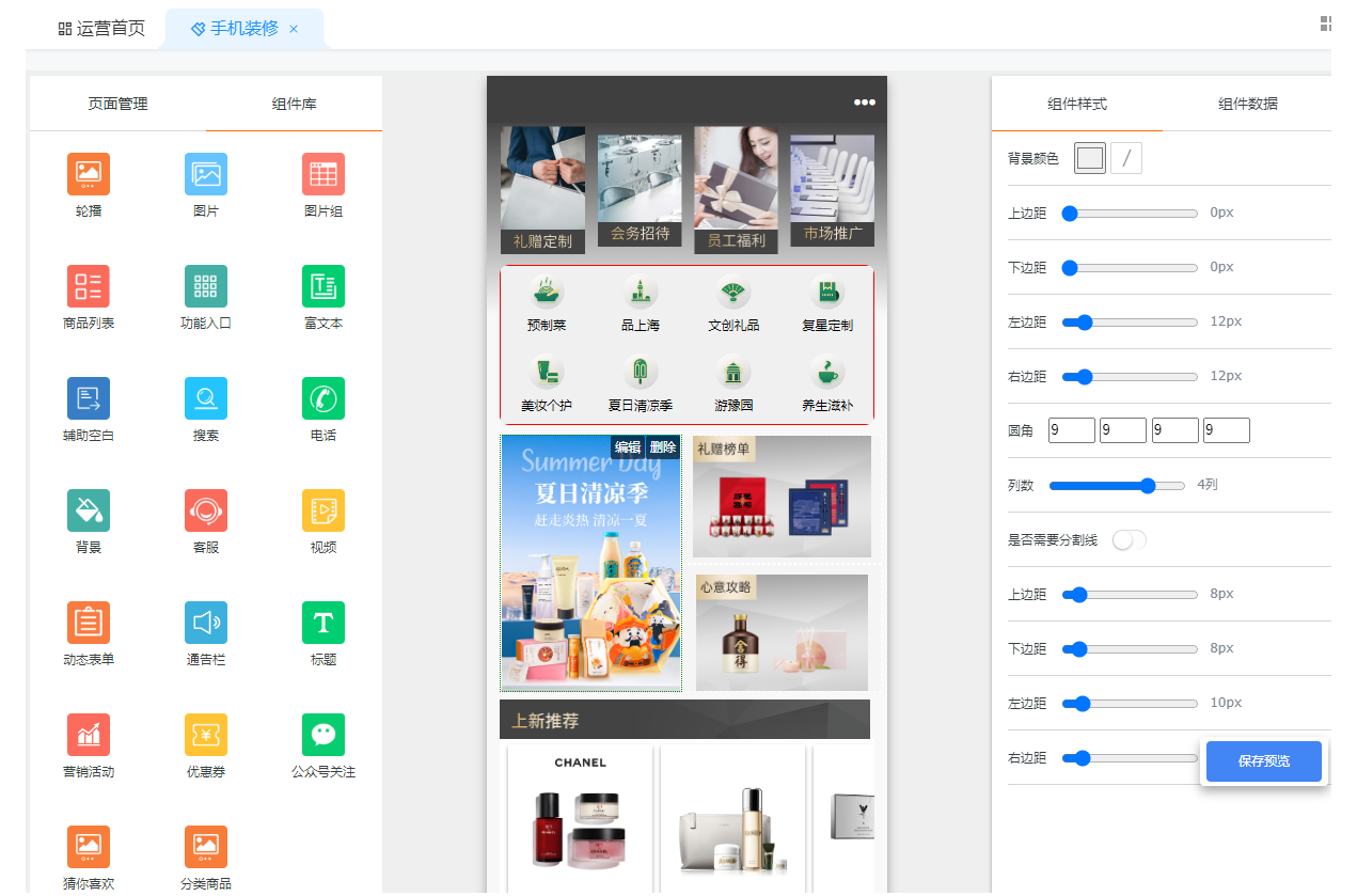 GolerShop Go商城系统个性化页面一键切换，满足不同行业需求