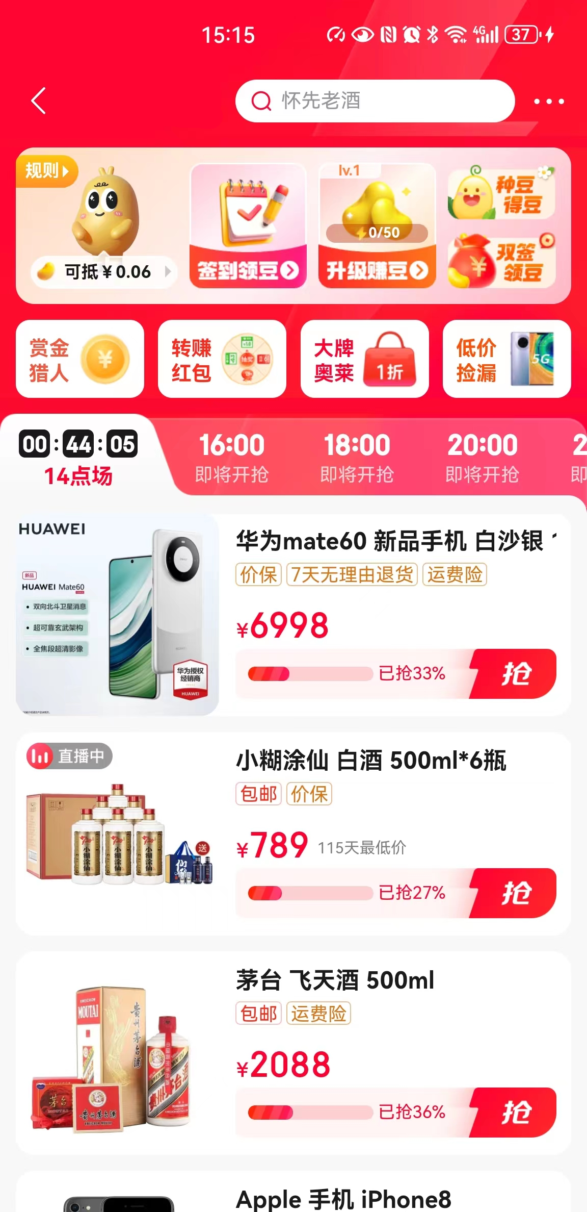 GolerShop Go商城系统秒杀活动