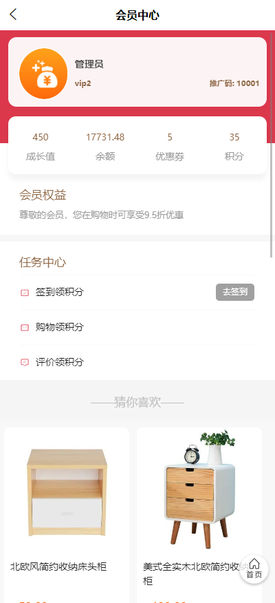 GolerShop Go商城系统会员系统
