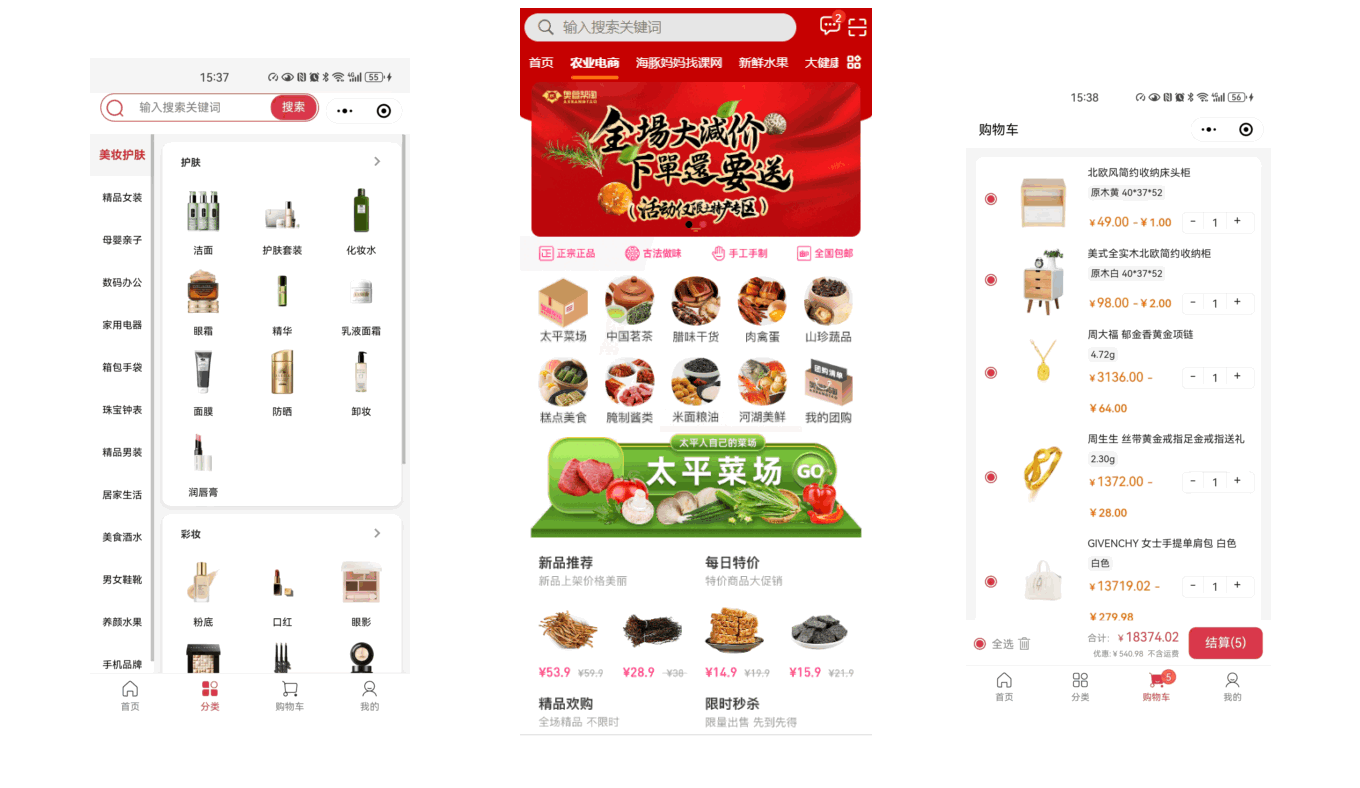 GolerShop Go商城系统粉色风格