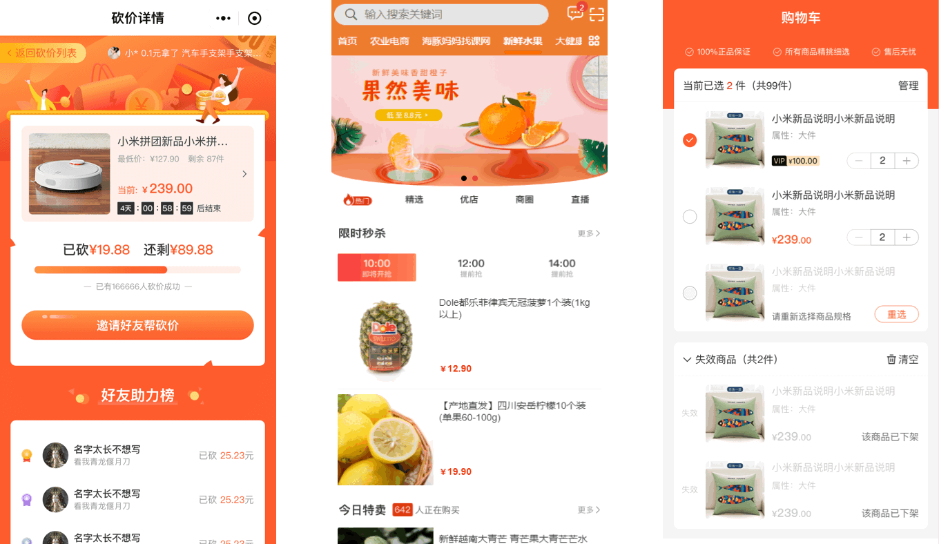 GolerShop Go商城系统红色风格
