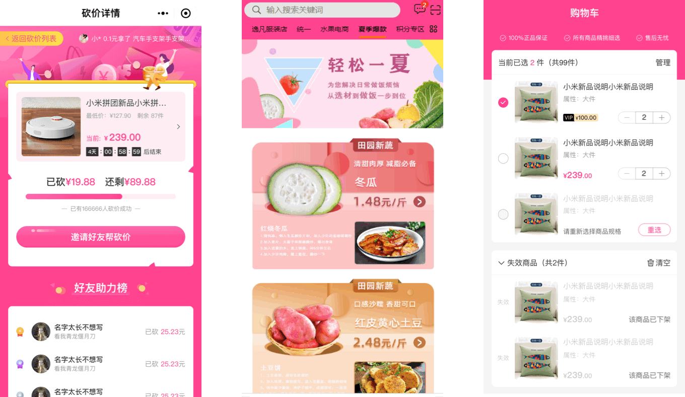GolerShop Go商城系统橘色风格