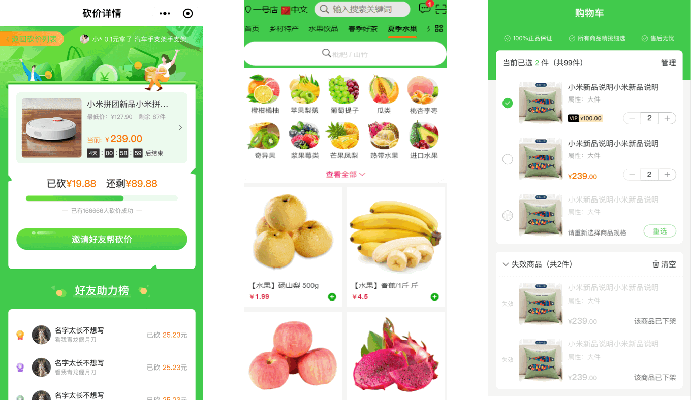GolerShop Go商城系统绿色风格